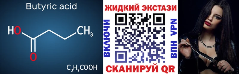 БУТИРАТ буратино  где найти наркотики  дарк нет какой сайт  Кохма 