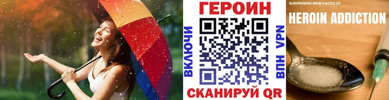 Героин белый  darknet наркотические препараты  Кохма 