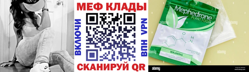 МЕФ кристаллы Кохма